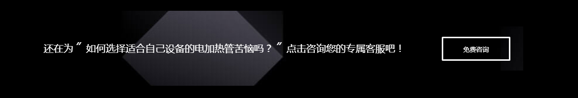 电加热管，加热管，加热棒专业生产厂家-盐城飞宇电热免费咨询设计