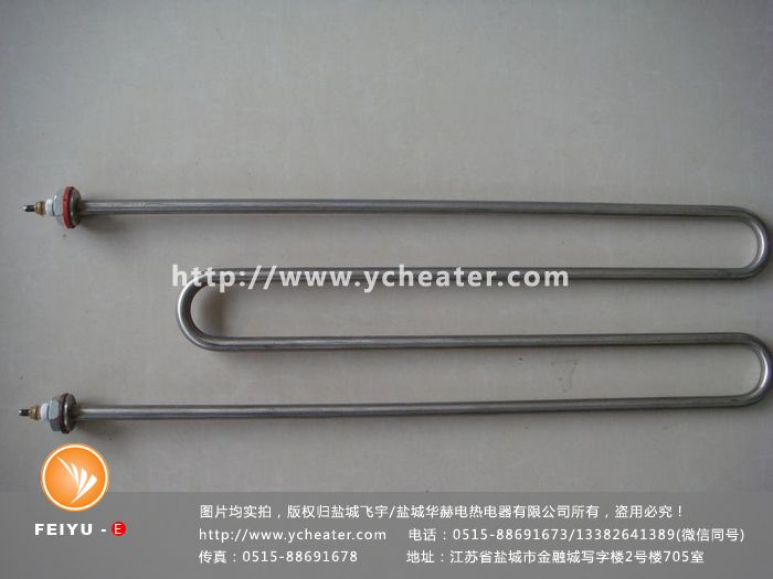 W型电加热管
