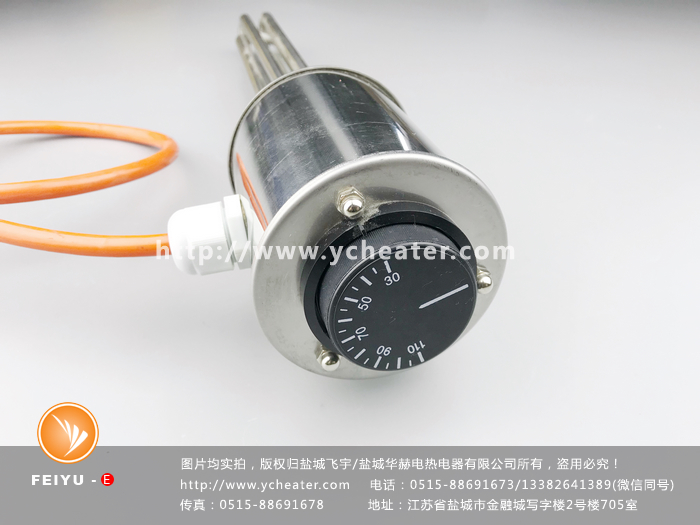 自带可调节温控电加热管