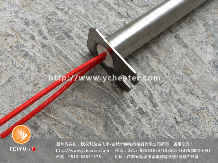 盛锭筒/挤压筒单头电加热管