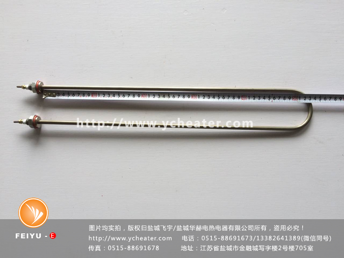 液体加热U型电加热管