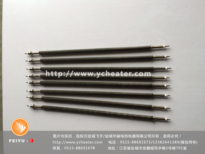带翅片双头直棒电加热管