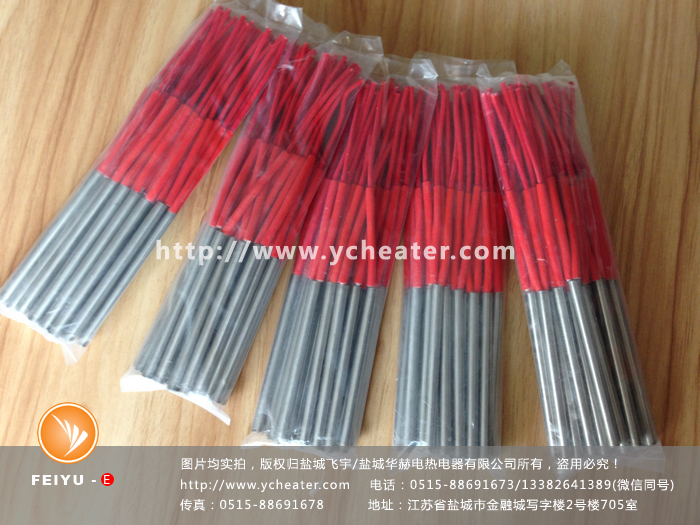 220伏单头加热管