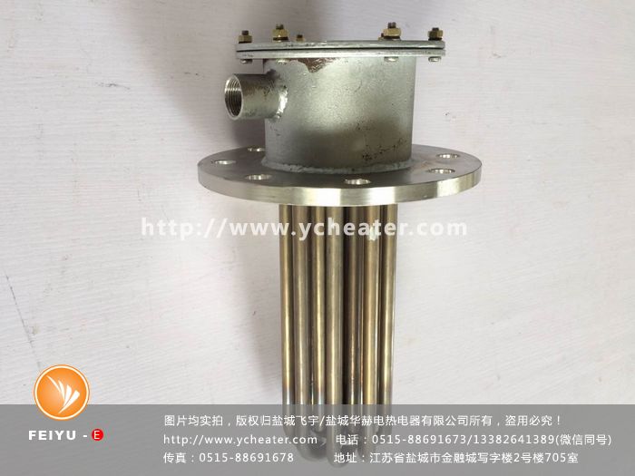 反应釜法兰电加热管