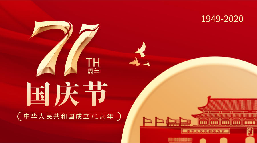 盐城飞宇电加热管厂家放假通知