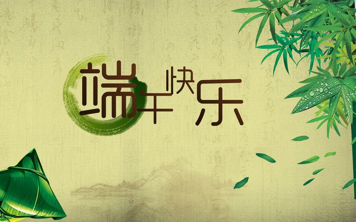 1630037077331634.jpg 盐城飞宇端午节放假通知2021