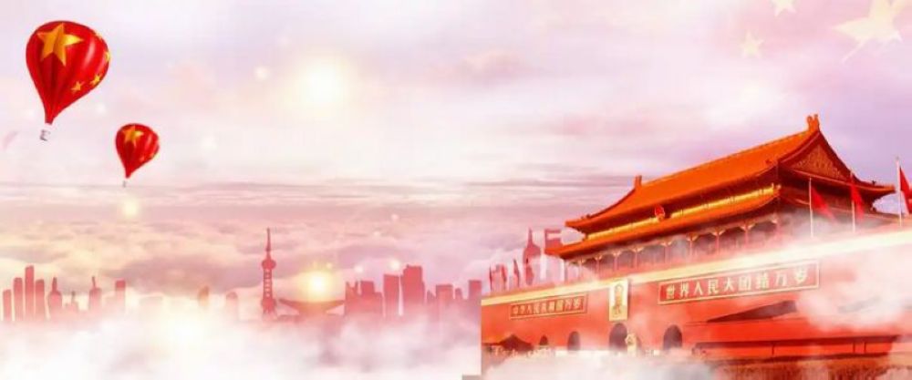 盐城飞宇2026年国庆节放假通知